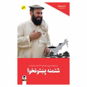 Bajaur Foods